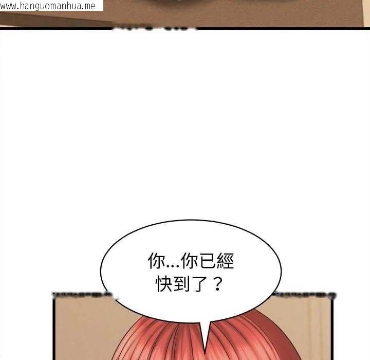 韩国漫画她们的夜晚属于我/与人妻有个秘密韩漫_她们的夜晚属于我/与人妻有个秘密-第44话在线免费阅读-韩国漫画-第65张图片