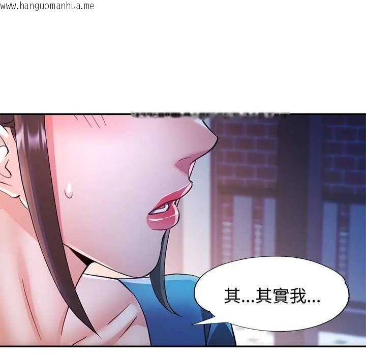 韩国漫画可以爱你吗/似曾相识的她韩漫_可以爱你吗/似曾相识的她-第106话在线免费阅读-韩国漫画-第148张图片