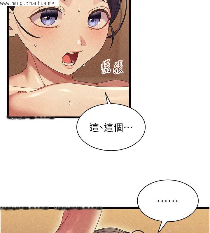 韩国漫画人妻回春馆韩漫_人妻回春馆-第5话-太滑就插进去了在线免费阅读-韩国漫画-第124张图片