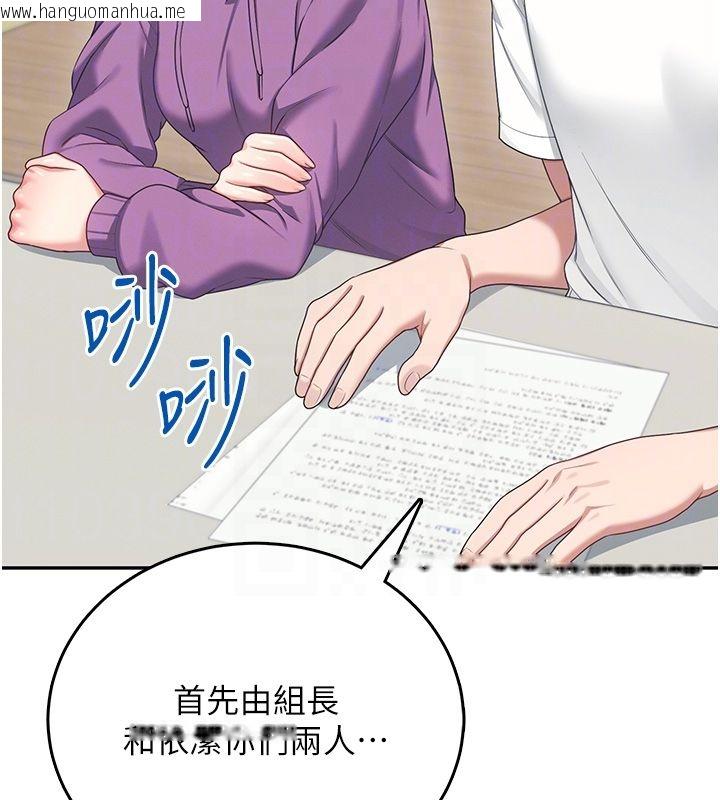 韩国漫画飞机杯女神连线中韩漫_飞机杯女神连线中-第65话-你的精华更香甜在线免费阅读-韩国漫画-第85张图片