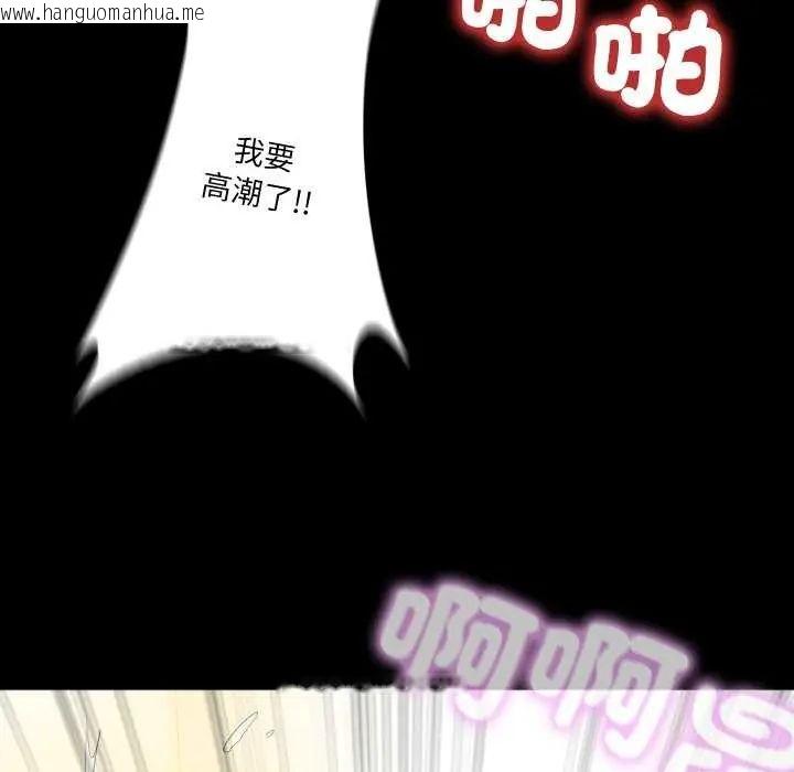 韩国漫画无法上色的关系/爱上弟子韩漫_无法上色的关系/爱上弟子-第28话在线免费阅读-韩国漫画-第95张图片