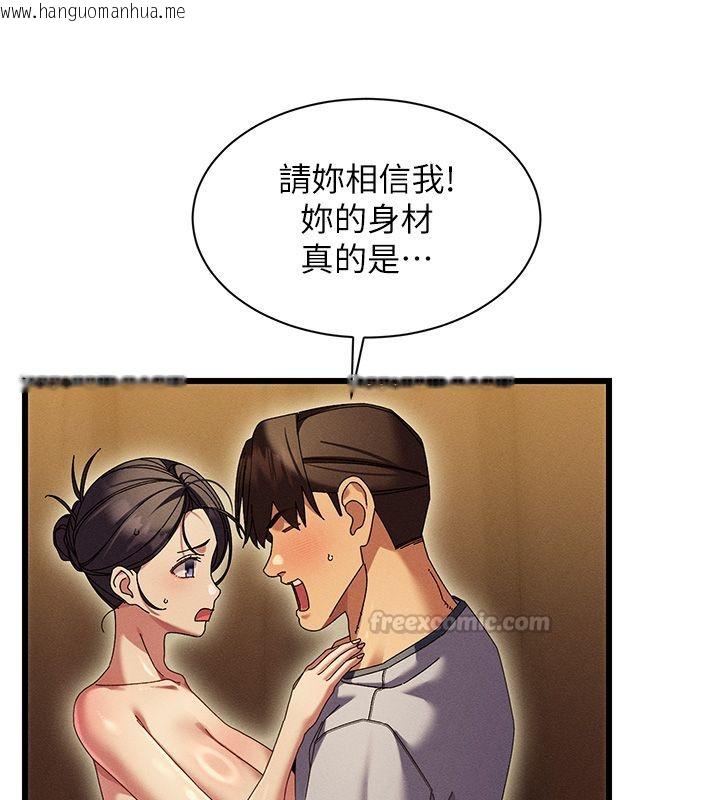 韩国漫画人妻回春馆韩漫_人妻回春馆-第5话-太滑就插进去了在线免费阅读-韩国漫画-第105张图片