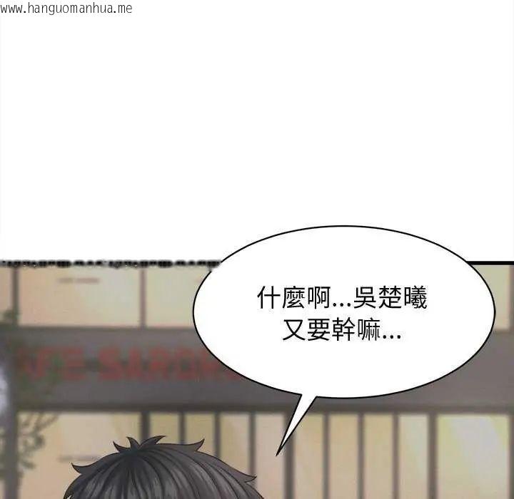 韩国漫画她们的夜晚属于我/与人妻有个秘密韩漫_她们的夜晚属于我/与人妻有个秘密-第44话在线免费阅读-韩国漫画-第101张图片