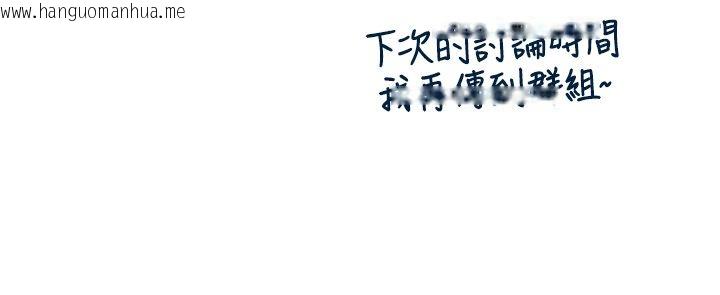 韩国漫画飞机杯女神连线中韩漫_飞机杯女神连线中-第65话-你的精华更香甜在线免费阅读-韩国漫画-第104张图片