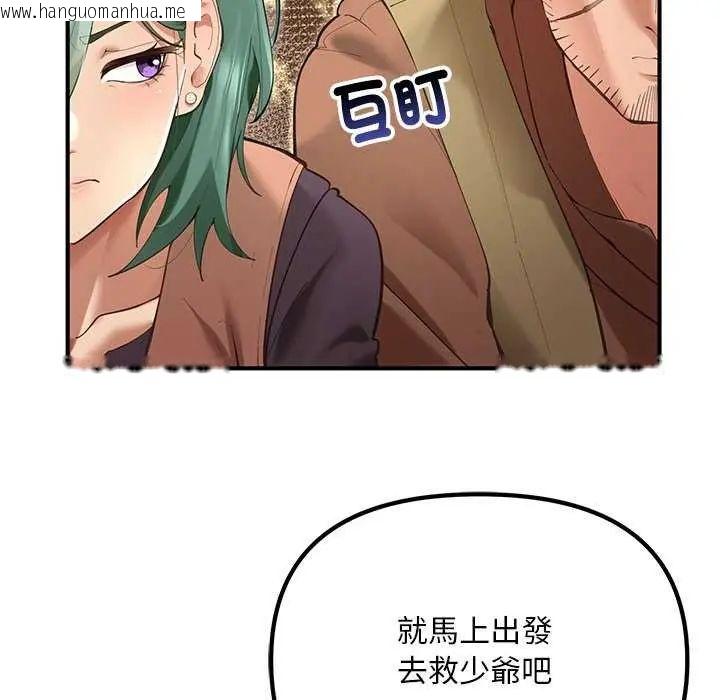 韩国漫画迷雾深处的诱惑/XX地下城韩漫_迷雾深处的诱惑/XX地下城-第25话在线免费阅读-韩国漫画-第92张图片