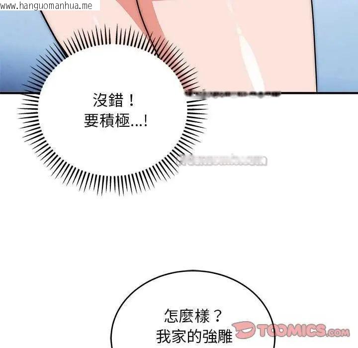 韩国漫画神雕闯都市/强雕：都市润女传说韩漫_神雕闯都市/强雕：都市润女传说-第43话在线免费阅读-韩国漫画-第105张图片