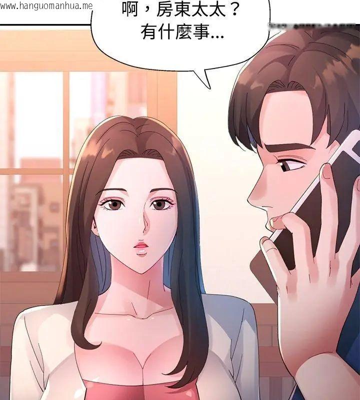 韩国漫画特别课程韩漫_特别课程-第17话在线免费阅读-韩国漫画-第99张图片