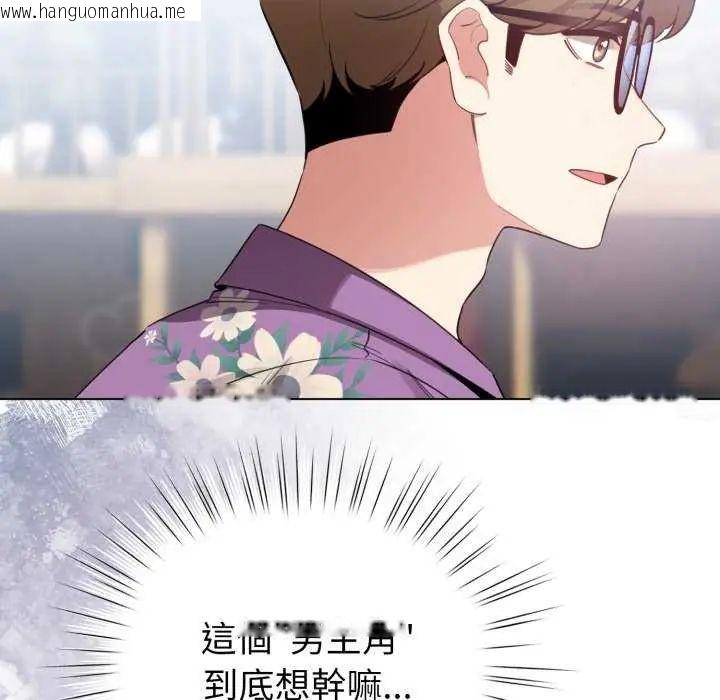 韩国漫画配角的生存任务韩漫_配角的生存任务-第67话在线免费阅读-韩国漫画-第18张图片