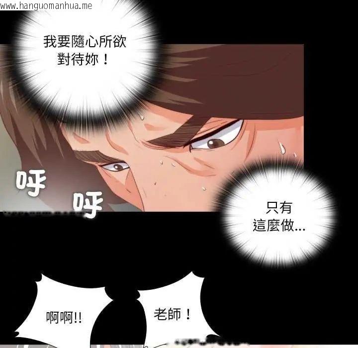 韩国漫画无法上色的关系/爱上弟子韩漫_无法上色的关系/爱上弟子-第28话在线免费阅读-韩国漫画-第47张图片