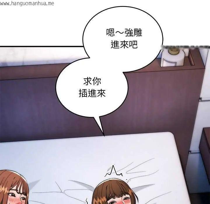 韩国漫画神雕闯都市/强雕：都市润女传说韩漫_神雕闯都市/强雕：都市润女传说-第43话在线免费阅读-韩国漫画-第62张图片