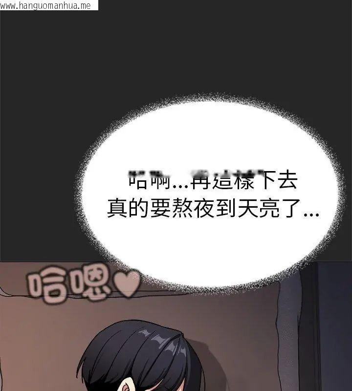 韩国漫画缺德邻居难相处韩漫_缺德邻居难相处-第86话在线免费阅读-韩国漫画-第174张图片