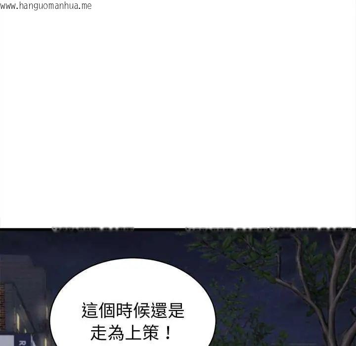 韩国漫画她们的夜晚属于我/与人妻有个秘密韩漫_她们的夜晚属于我/与人妻有个秘密-第44话在线免费阅读-韩国漫画-第97张图片