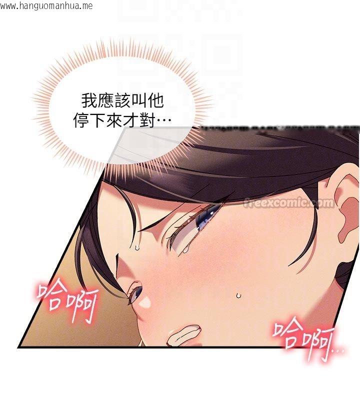 韩国漫画人妻回春馆韩漫_人妻回春馆-第4话-妳要负责帮我「灭火」在线免费阅读-韩国漫画-第90张图片