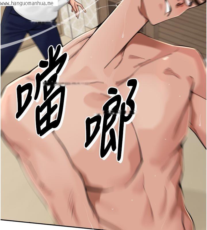韩国漫画里长孙子开麦啦韩漫_里长孙子开麦啦-第40话-溪边玩水大秀清凉身材在线免费阅读-韩国漫画-第22张图片