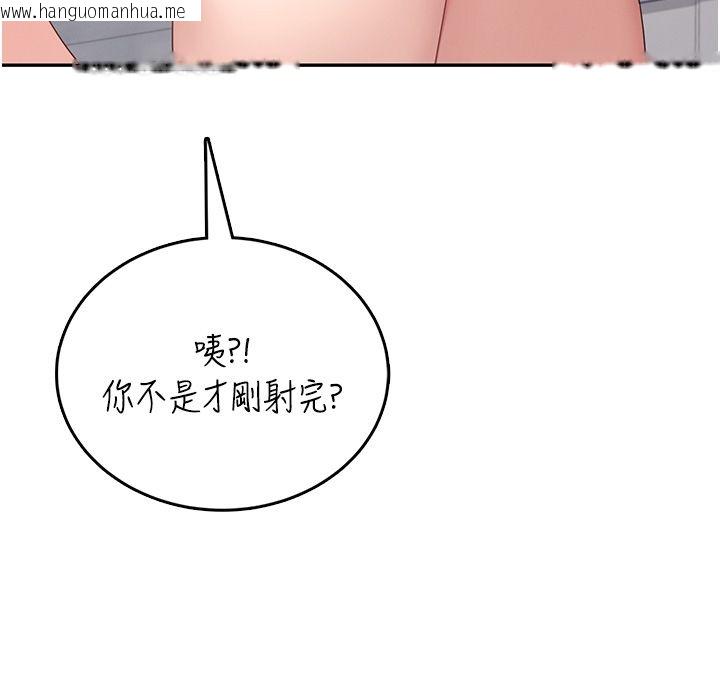 韩国漫画飞机杯女神连线中韩漫_飞机杯女神连线中-第65话-你的精华更香甜在线免费阅读-韩国漫画-第200张图片