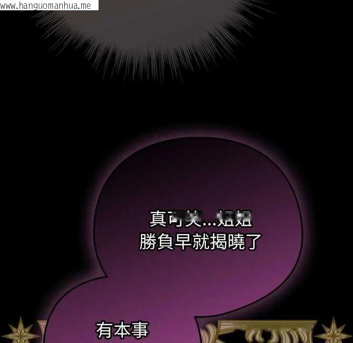 韩国漫画配角的生存任务韩漫_配角的生存任务-第67话在线免费阅读-韩国漫画-第28张图片
