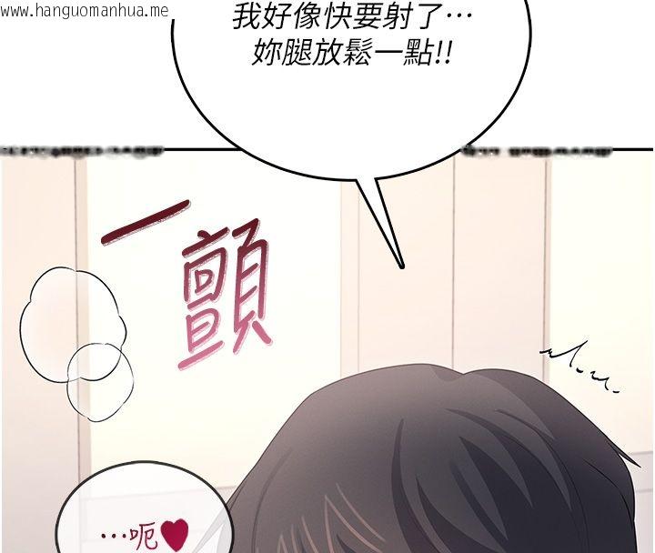 韩国漫画飞机杯女神连线中韩漫_飞机杯女神连线中-第65话-你的精华更香甜在线免费阅读-韩国漫画-第185张图片
