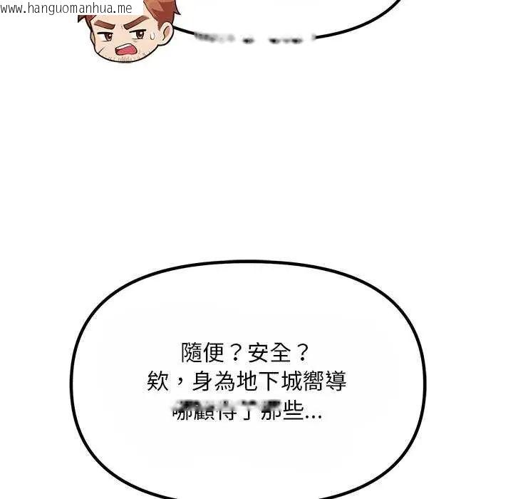 韩国漫画迷雾深处的诱惑/XX地下城韩漫_迷雾深处的诱惑/XX地下城-第25话在线免费阅读-韩国漫画-第22张图片
