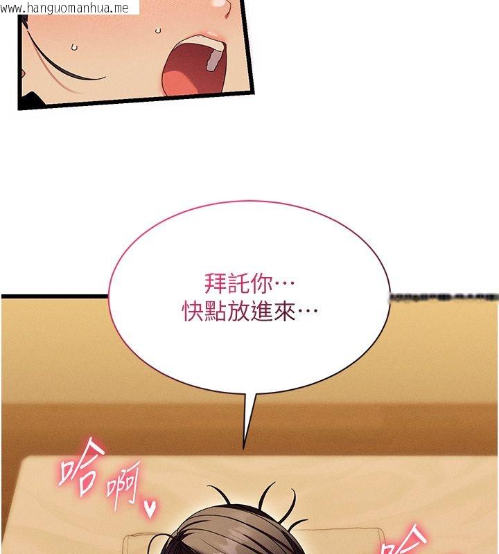 韩国漫画人妻回春馆韩漫_人妻回春馆-第5话-太滑就插进去了在线免费阅读-韩国漫画-第67张图片
