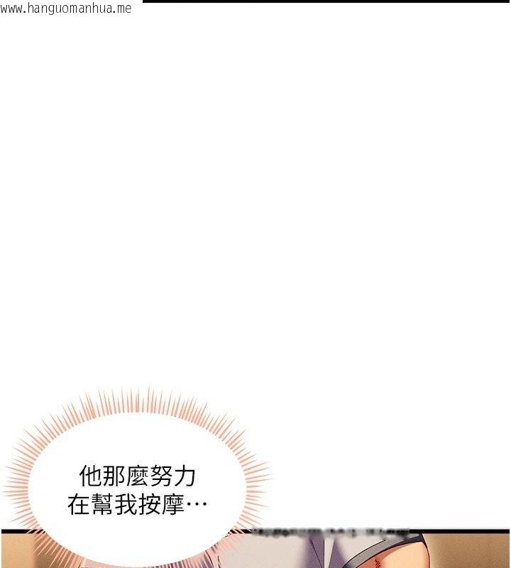 韩国漫画人妻回春馆韩漫_人妻回春馆-第4话-妳要负责帮我「灭火」在线免费阅读-韩国漫画-第50张图片