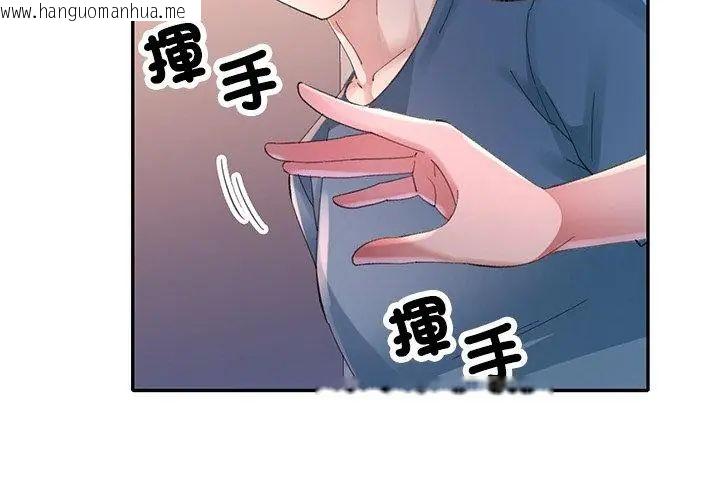 韩国漫画特别课程韩漫_特别课程-第17话在线免费阅读-韩国漫画-第35张图片