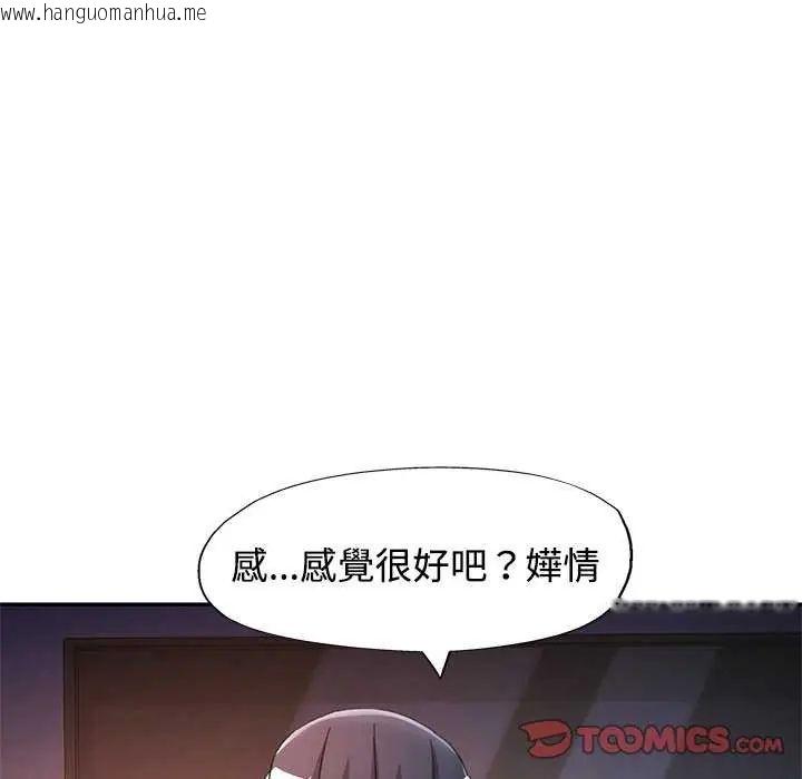 韩国漫画可以爱你吗/似曾相识的她韩漫_可以爱你吗/似曾相识的她-第106话在线免费阅读-韩国漫画-第93张图片