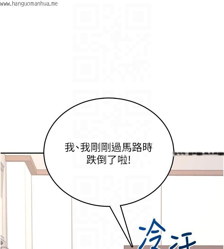 韩国漫画飞机杯女神连线中韩漫_飞机杯女神连线中-第65话-你的精华更香甜在线免费阅读-韩国漫画-第47张图片