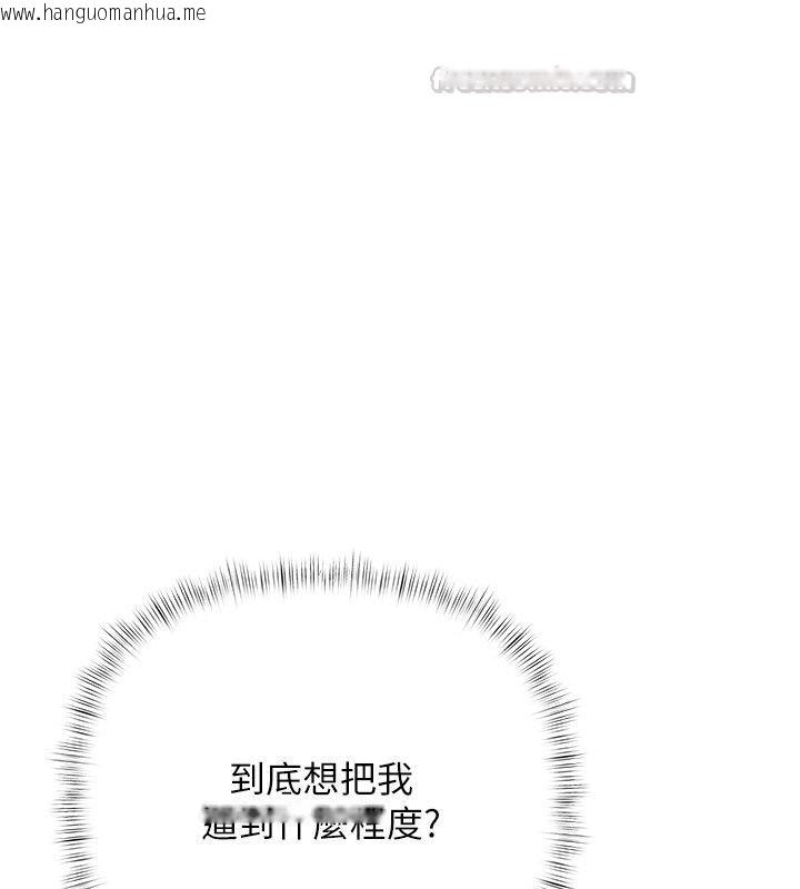 韩国漫画欲债韩漫_欲债-第12话-爬过来我就让妳口在线免费阅读-韩国漫画-第105张图片
