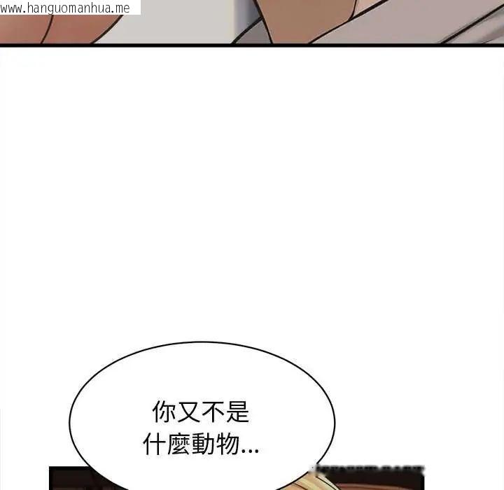 韩国漫画她们的夜晚属于我/与人妻有个秘密韩漫_她们的夜晚属于我/与人妻有个秘密-第44话在线免费阅读-韩国漫画-第125张图片