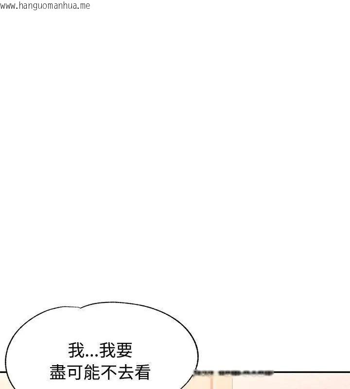 韩国漫画特别课程韩漫_特别课程-第17话在线免费阅读-韩国漫画-第13张图片
