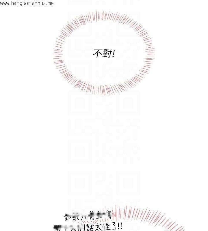 韩国漫画飞机杯女神连线中韩漫_飞机杯女神连线中-第65话-你的精华更香甜在线免费阅读-韩国漫画-第100张图片