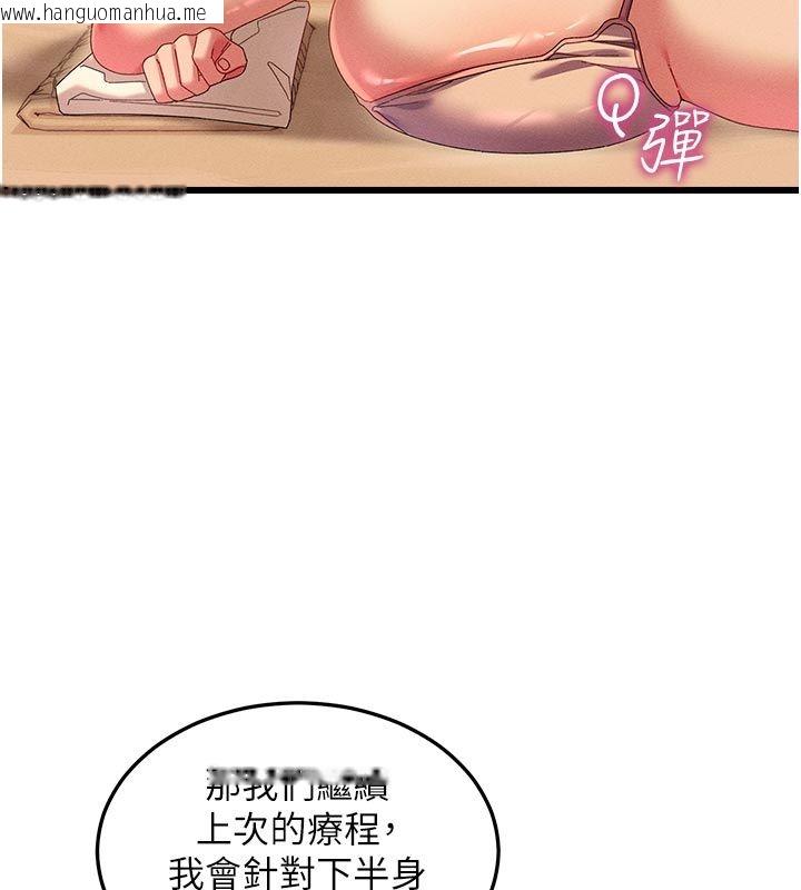 韩国漫画人妻回春馆韩漫_人妻回春馆-第4话-妳要负责帮我「灭火」在线免费阅读-韩国漫画-第33张图片