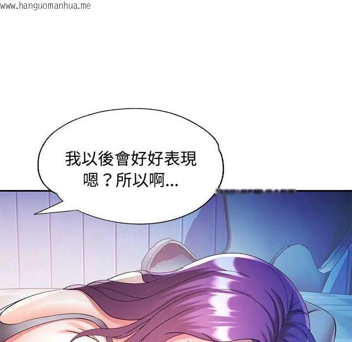 韩国漫画可以爱你吗/似曾相识的她韩漫_可以爱你吗/似曾相识的她-第106话在线免费阅读-韩国漫画-第59张图片