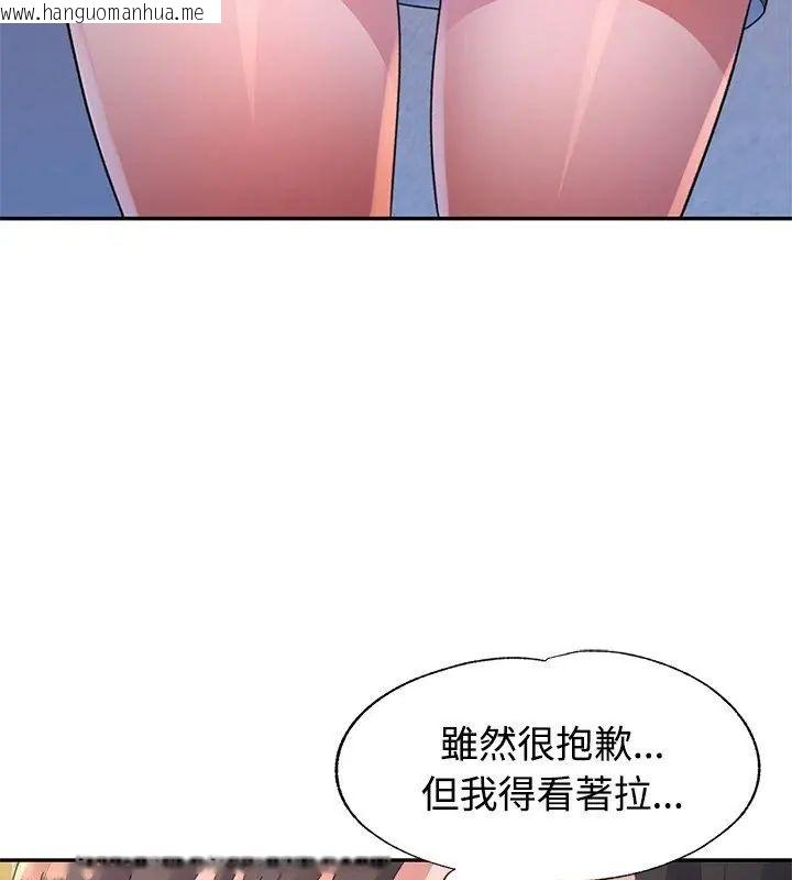 韩国漫画特别课程韩漫_特别课程-第17话在线免费阅读-韩国漫画-第25张图片
