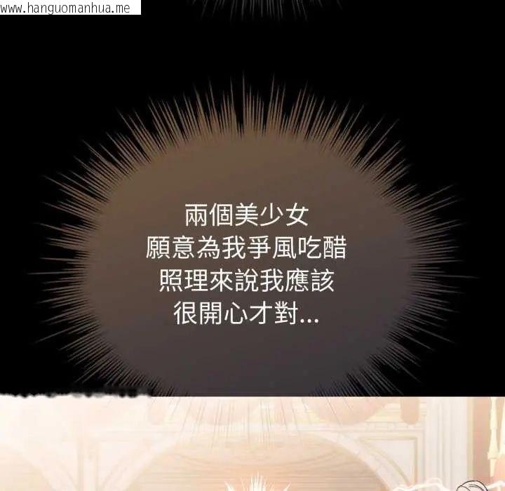 韩国漫画配角的生存任务韩漫_配角的生存任务-第67话在线免费阅读-韩国漫画-第32张图片