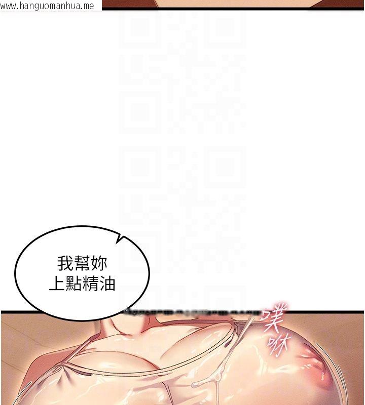 韩国漫画人妻回春馆韩漫_人妻回春馆-第2话-身体极度敏感的头香客在线免费阅读-韩国漫画-第64张图片