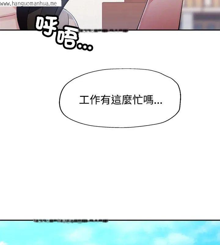 韩国漫画特别课程韩漫_特别课程-第17话在线免费阅读-韩国漫画-第114张图片
