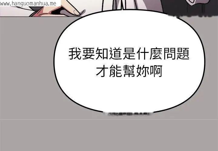 韩国漫画缺德邻居难相处韩漫_缺德邻居难相处-第86话在线免费阅读-韩国漫画-第23张图片