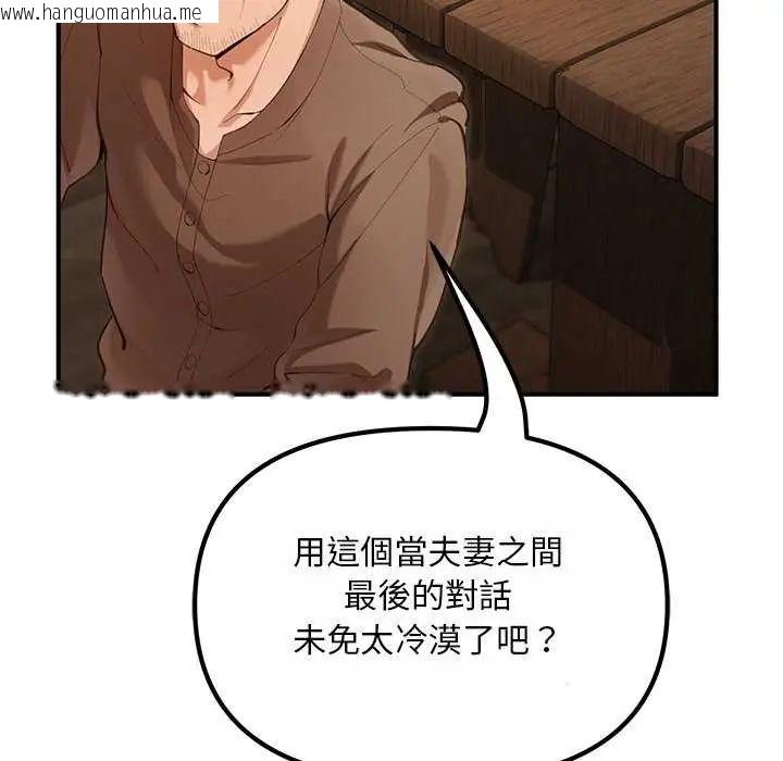 韩国漫画迷雾深处的诱惑/XX地下城韩漫_迷雾深处的诱惑/XX地下城-第25话在线免费阅读-韩国漫画-第10张图片