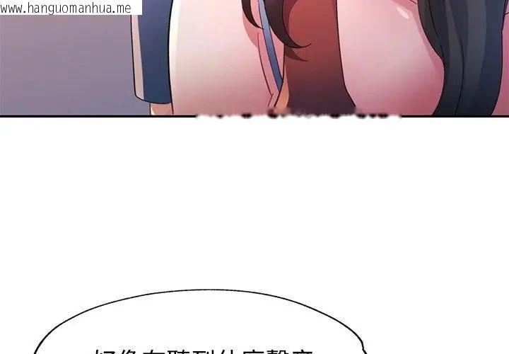 韩国漫画特别课程韩漫_特别课程-第17话在线免费阅读-韩国漫画-第41张图片