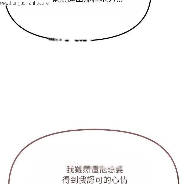 韩国漫画迷雾深处的诱惑/XX地下城韩漫_迷雾深处的诱惑/XX地下城-第25话在线免费阅读-韩国漫画-第72张图片