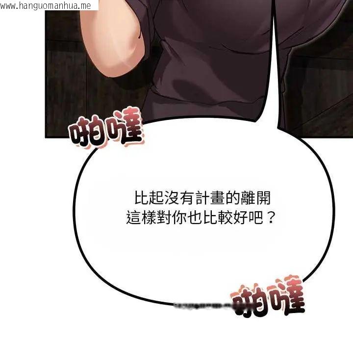 韩国漫画迷雾深处的诱惑/XX地下城韩漫_迷雾深处的诱惑/XX地下城-第25话在线免费阅读-韩国漫画-第57张图片