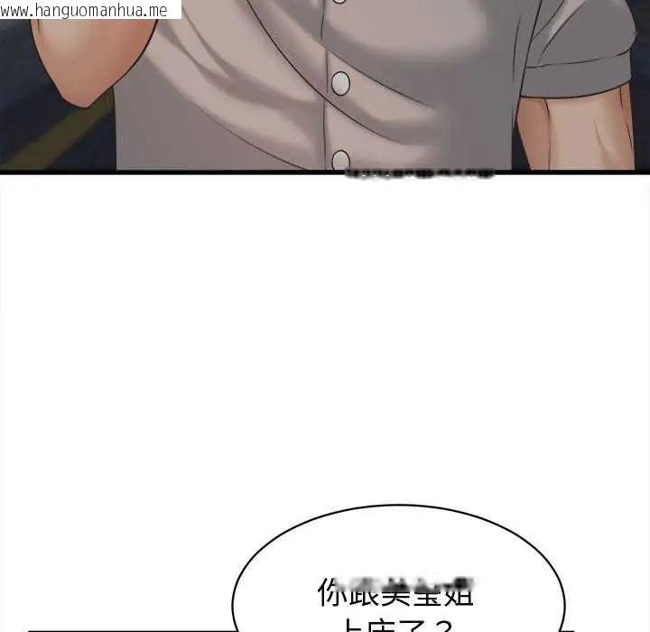 韩国漫画她们的夜晚属于我/与人妻有个秘密韩漫_她们的夜晚属于我/与人妻有个秘密-第44话在线免费阅读-韩国漫画-第110张图片