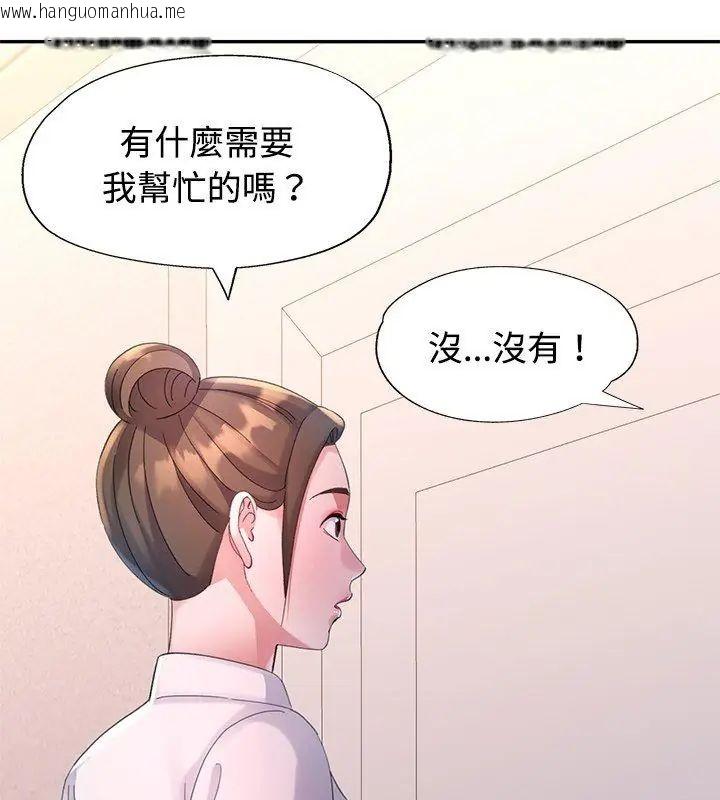 韩国漫画特别课程韩漫_特别课程-第17话在线免费阅读-韩国漫画-第51张图片
