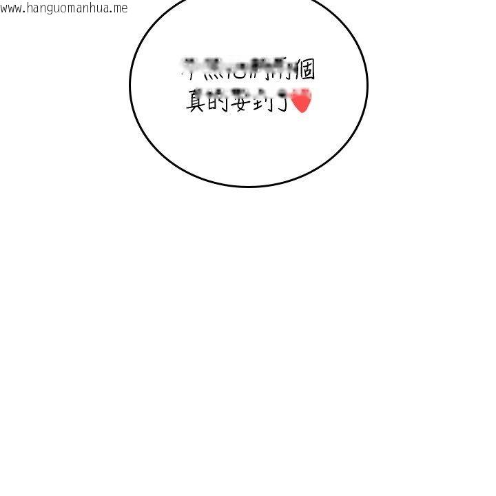 韩国漫画飞机杯女神连线中韩漫_飞机杯女神连线中-第65话-你的精华更香甜在线免费阅读-韩国漫画-第13张图片