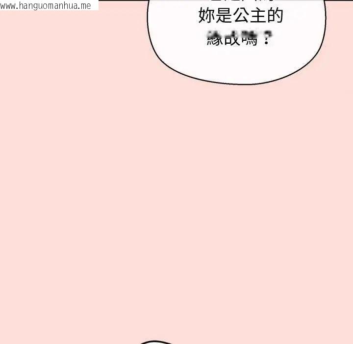 韩国漫画公主殿下要收种子啦！/公主抢孕大作战韩漫_公主殿下要收种子啦！/公主抢孕大作战-第35话在线免费阅读-韩国漫画-第76张图片