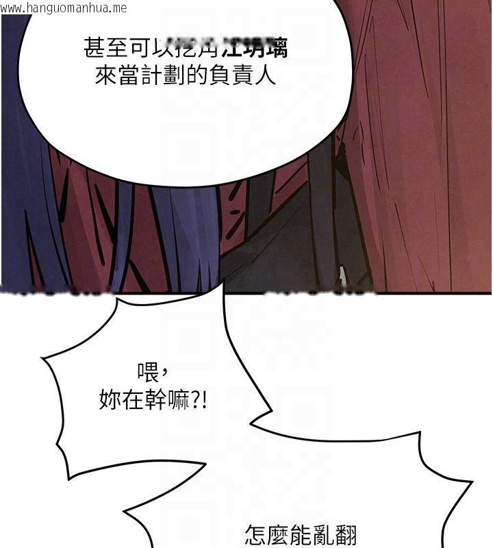 韩国漫画欲海交锋韩漫_欲海交锋-第94话-带著腹中胎儿找上门在线免费阅读-韩国漫画-第50张图片