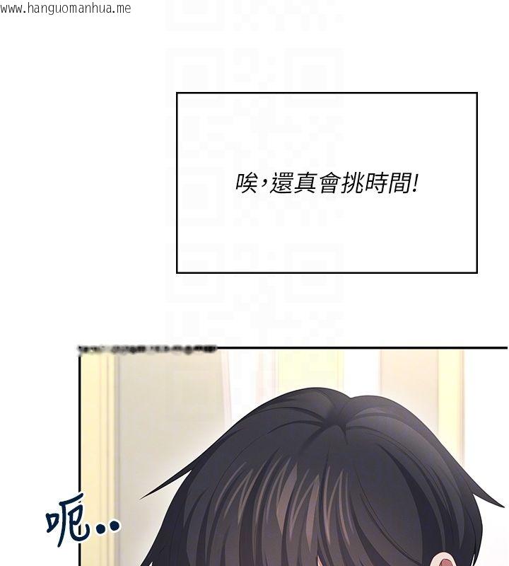 韩国漫画飞机杯女神连线中韩漫_飞机杯女神连线中-第65话-你的精华更香甜在线免费阅读-韩国漫画-第34张图片