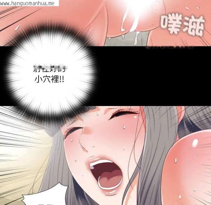 韩国漫画无法上色的关系/爱上弟子韩漫_无法上色的关系/爱上弟子-第28话在线免费阅读-韩国漫画-第77张图片