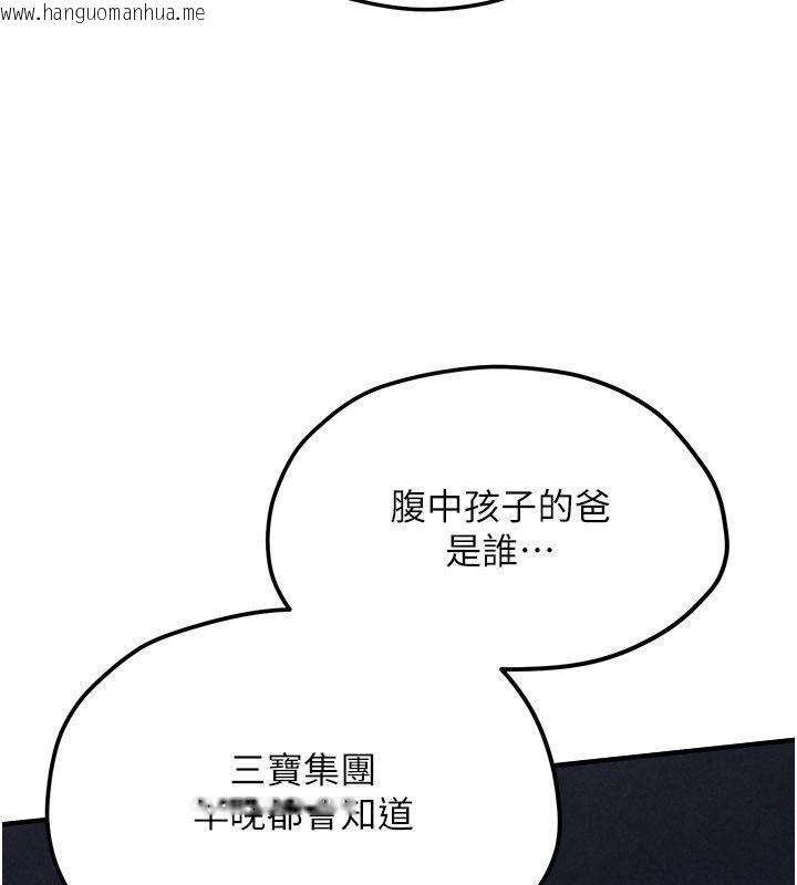 韩国漫画欲海交锋韩漫_欲海交锋-第94话-带著腹中胎儿找上门在线免费阅读-韩国漫画-第83张图片